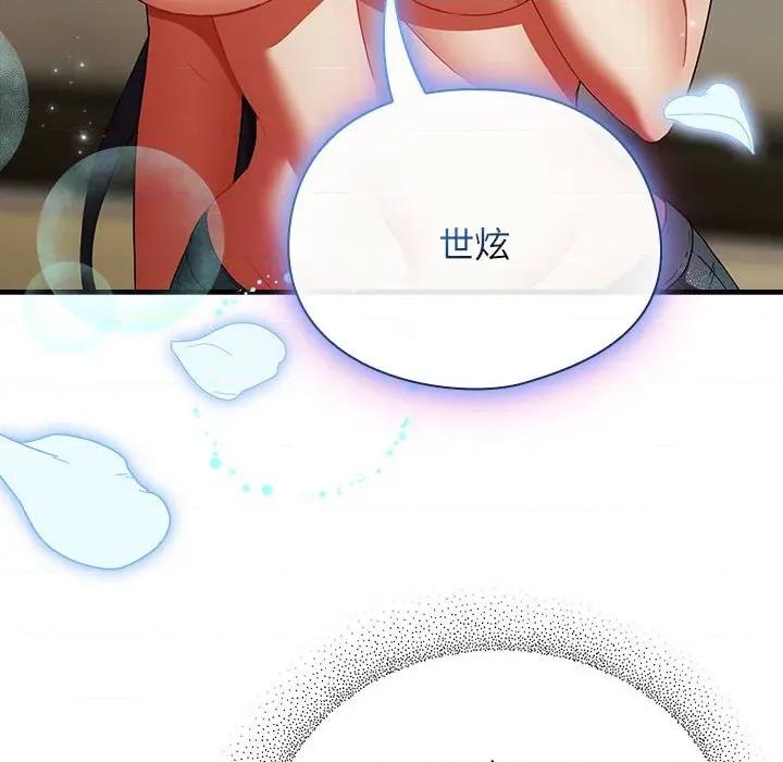 硬也要拍完 硬也要拍完-硬也要拍完 第8話 第34页
