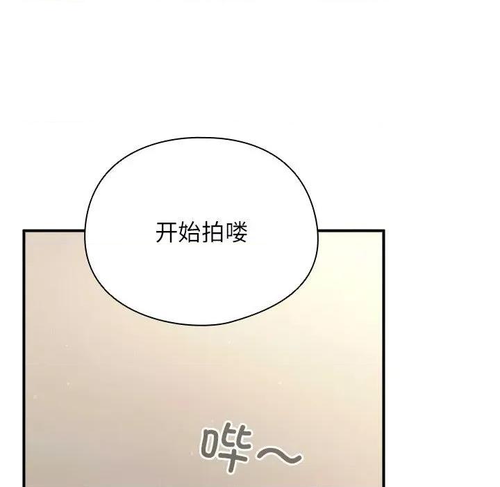 硬也要拍完 硬也要拍完-硬也要拍完 第8話 第37页