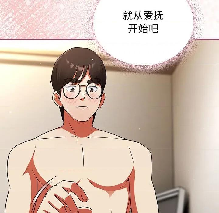 硬也要拍完 硬也要拍完-硬也要拍完 第8話 第47页