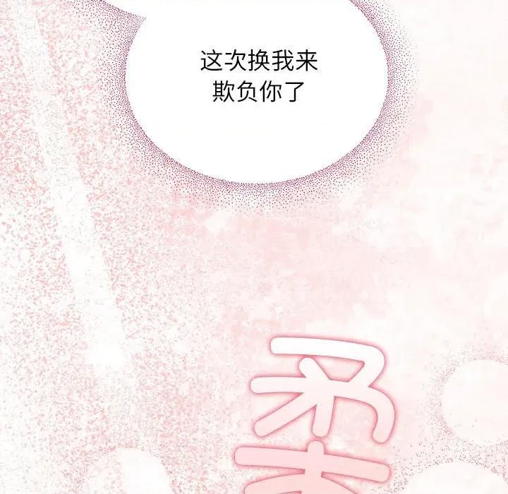 硬也要拍完 硬也要拍完-硬也要拍完 第8話 第49页