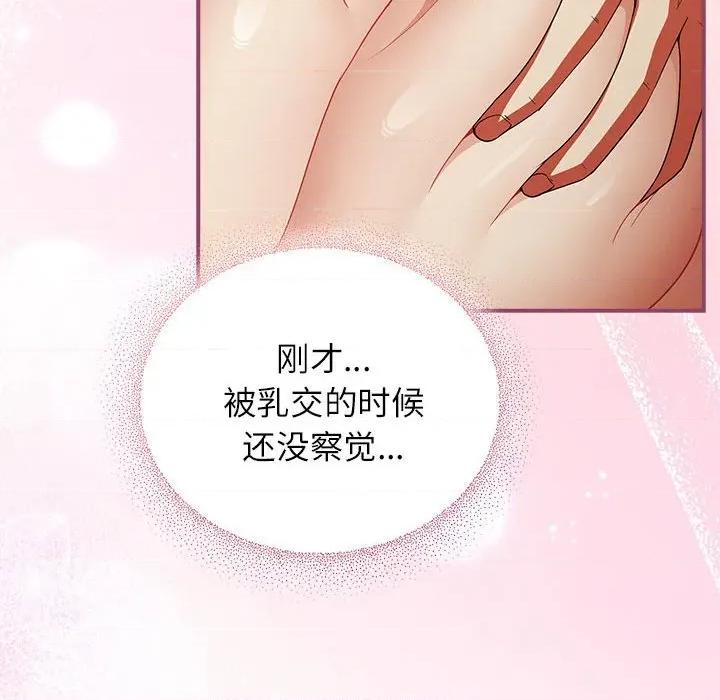 硬也要拍完 硬也要拍完-硬也要拍完 第8話 第56页