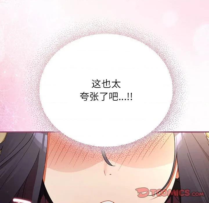 硬也要拍完 硬也要拍完-硬也要拍完 第8話 第57页