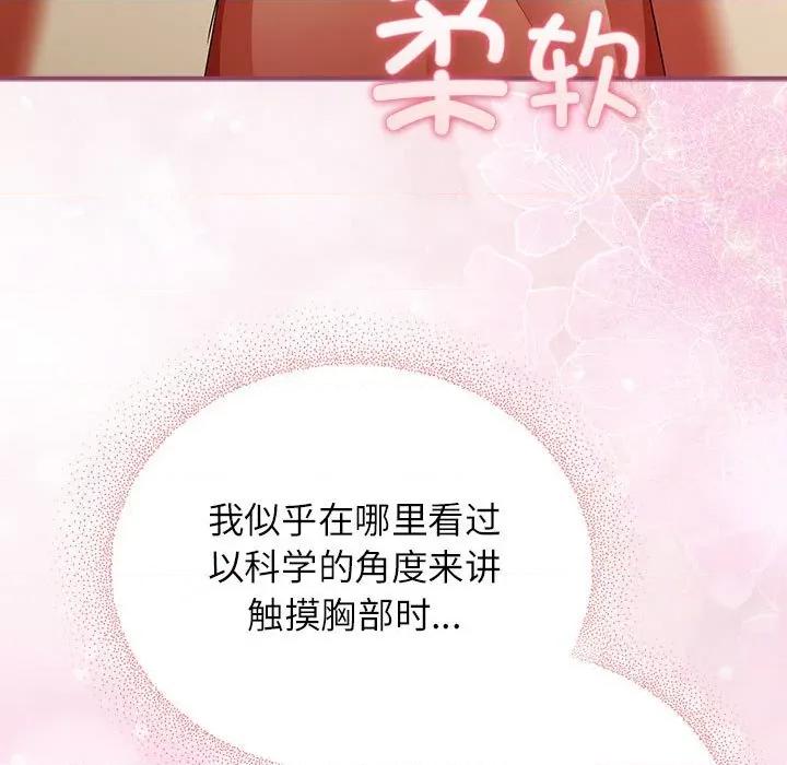 硬也要拍完 硬也要拍完-硬也要拍完 第8話 第59页