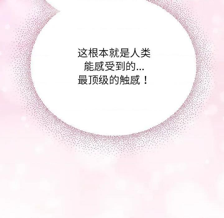 硬也要拍完 硬也要拍完-硬也要拍完 第8話 第62页
