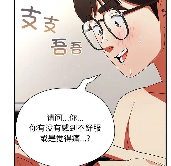 硬也要拍完 硬也要拍完-硬也要拍完 第8話 第69页