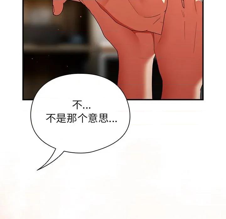 硬也要拍完 硬也要拍完-硬也要拍完 第8話 第71页