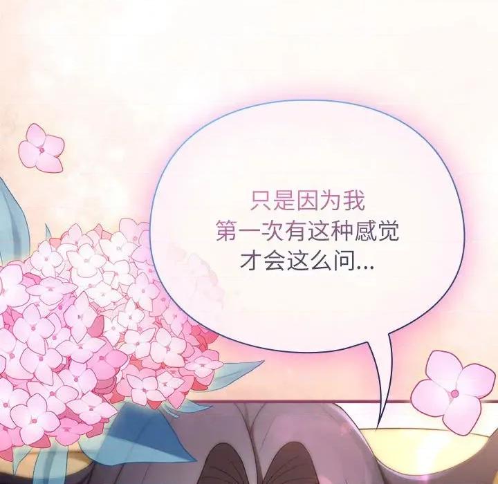 硬也要拍完 硬也要拍完-硬也要拍完 第8話 第72页