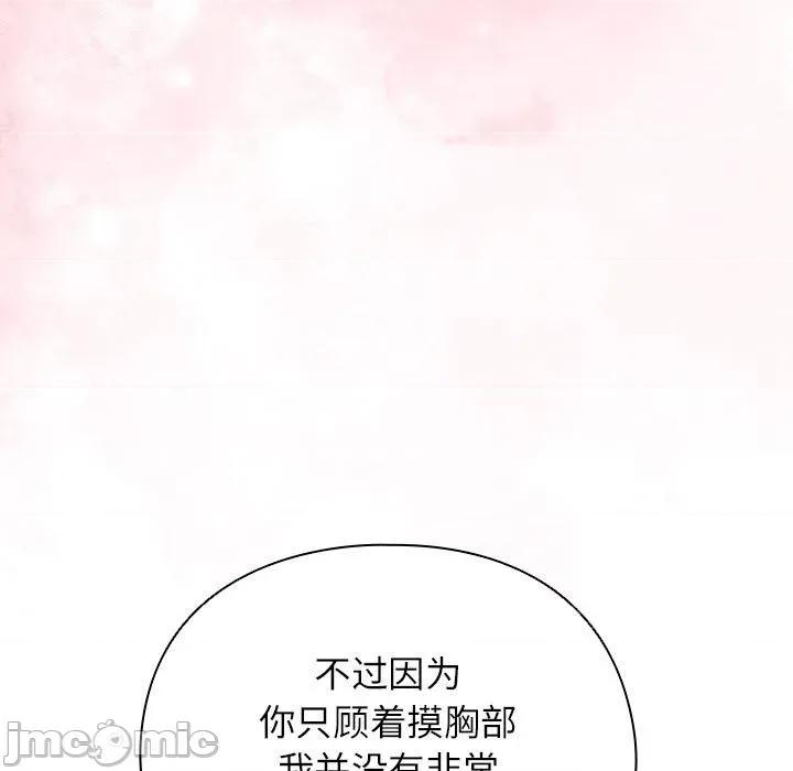 硬也要拍完 硬也要拍完-硬也要拍完 第8話 第75页