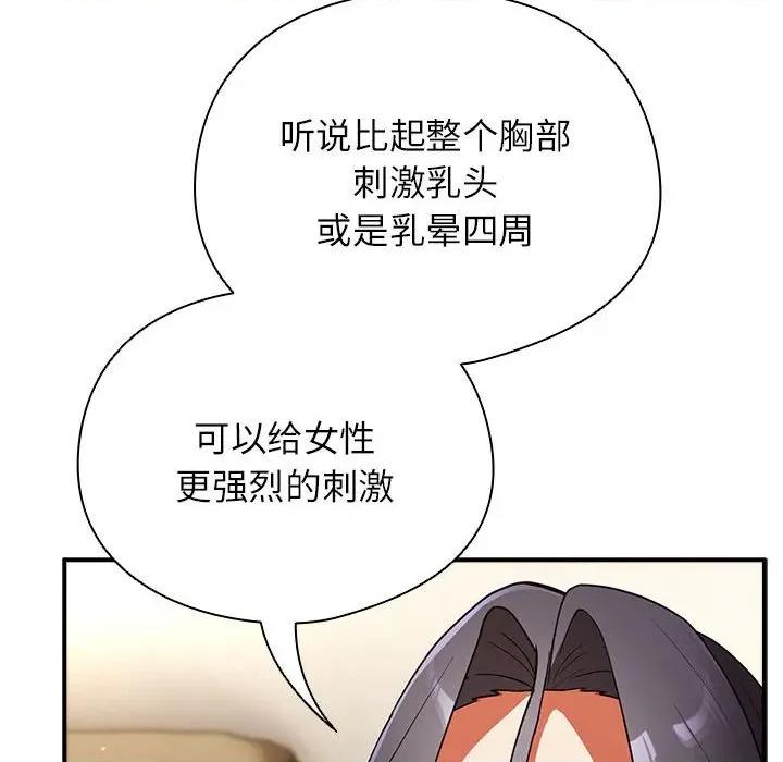 硬也要拍完 硬也要拍完-硬也要拍完 第8話 第78页