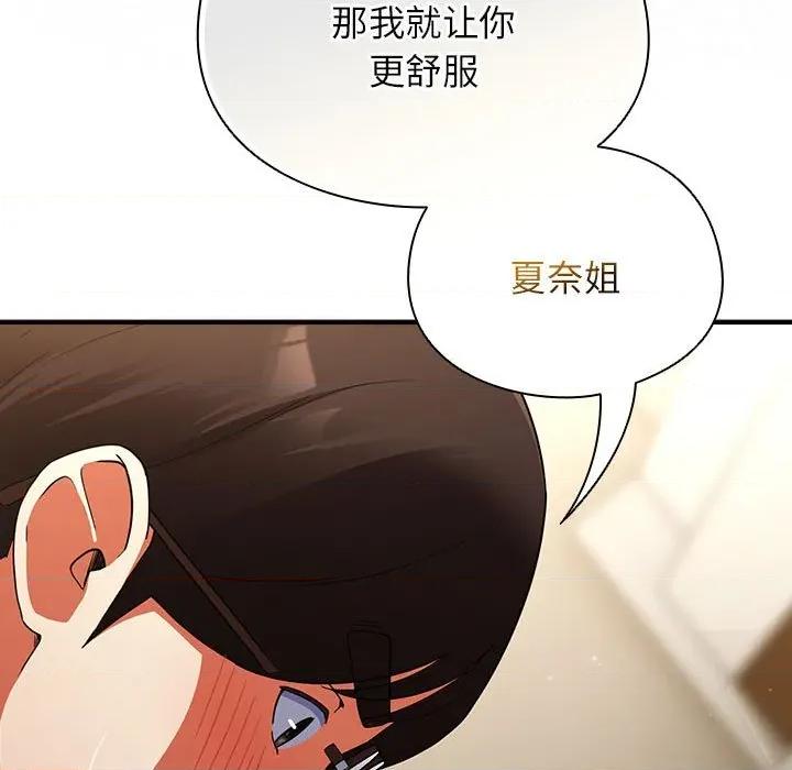 硬也要拍完 硬也要拍完-硬也要拍完 第8話 第83页