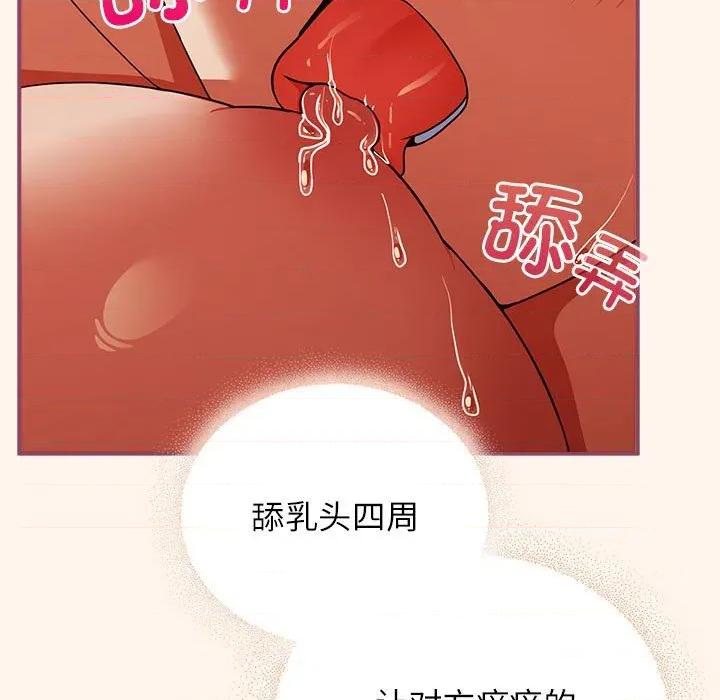 硬也要拍完 硬也要拍完-硬也要拍完 第8話 第91页