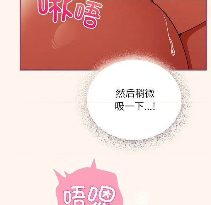 硬也要拍完 硬也要拍完-硬也要拍完 第8話 第93页