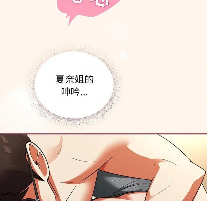 硬也要拍完 硬也要拍完-硬也要拍完 第8話 第94页