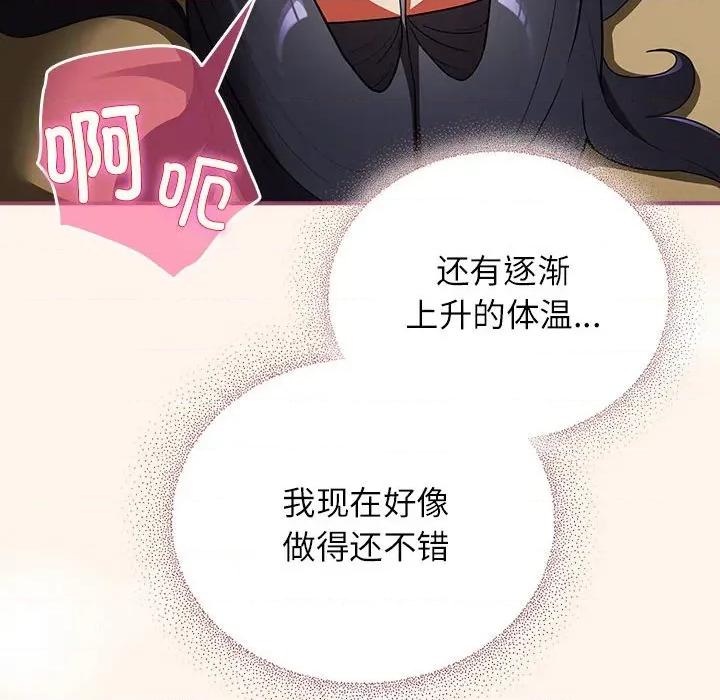 硬也要拍完 硬也要拍完-硬也要拍完 第8話 第96页