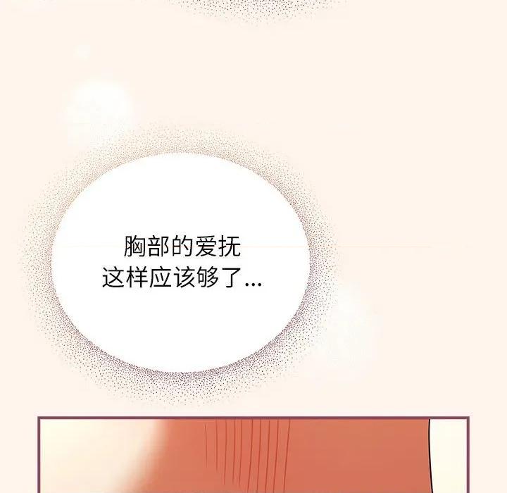 硬也要拍完 硬也要拍完-硬也要拍完 第8話 第97页