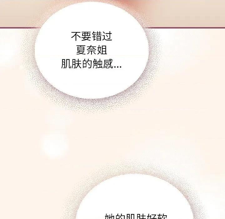 硬也要拍完 硬也要拍完-硬也要拍完 第8話 第101页