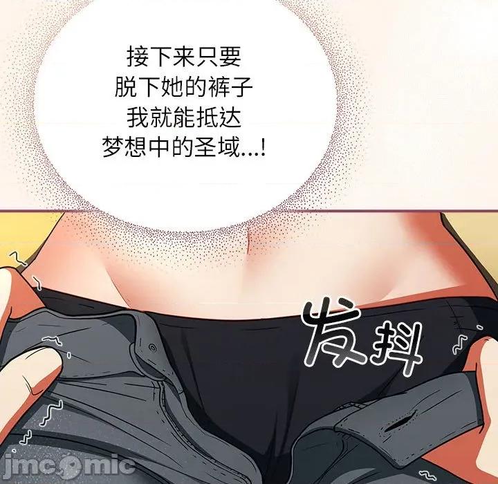 硬也要拍完 硬也要拍完-硬也要拍完 第8話 第105页