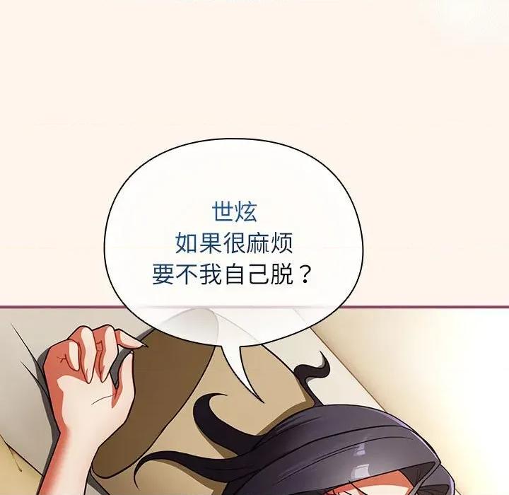 硬也要拍完 硬也要拍完-硬也要拍完 第8話 第107页