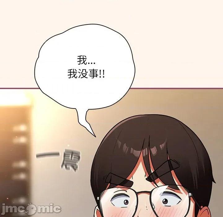 硬也要拍完 硬也要拍完-硬也要拍完 第8話 第110页