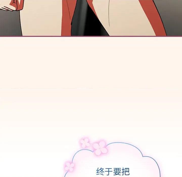 硬也要拍完 硬也要拍完-硬也要拍完 第8話 第122页