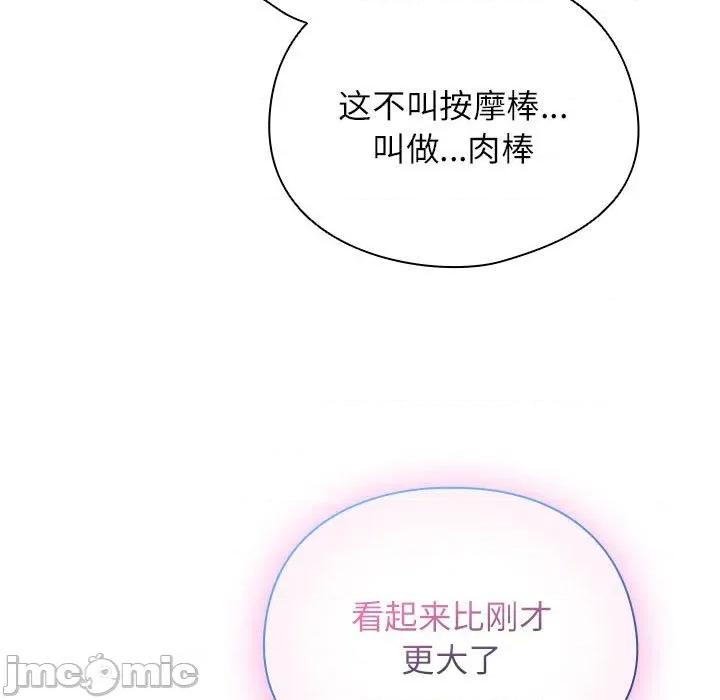 硬也要拍完 硬也要拍完-硬也要拍完 第8話 第125页
