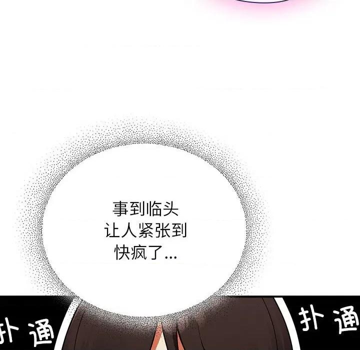 硬也要拍完 硬也要拍完-硬也要拍完 第8話 第128页
