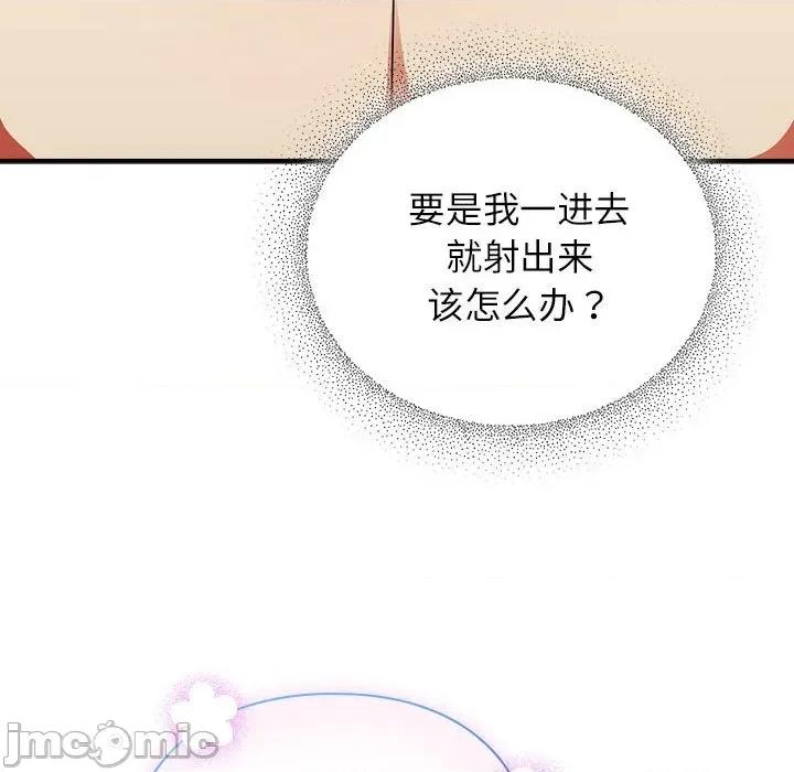 硬也要拍完 硬也要拍完-硬也要拍完 第8話 第130页