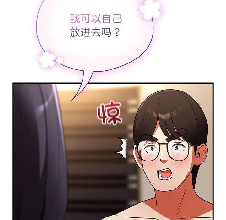 硬也要拍完 硬也要拍完-硬也要拍完 第8話 第131页