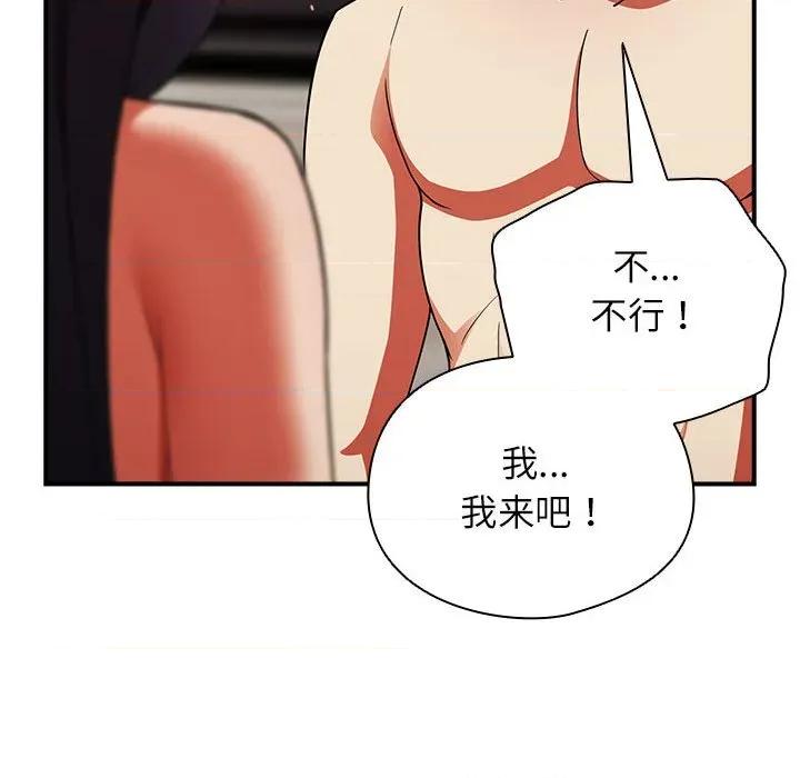 硬也要拍完 硬也要拍完-硬也要拍完 第8話 第132页