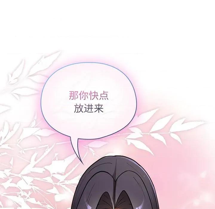 硬也要拍完 硬也要拍完-硬也要拍完 第8話 第133页