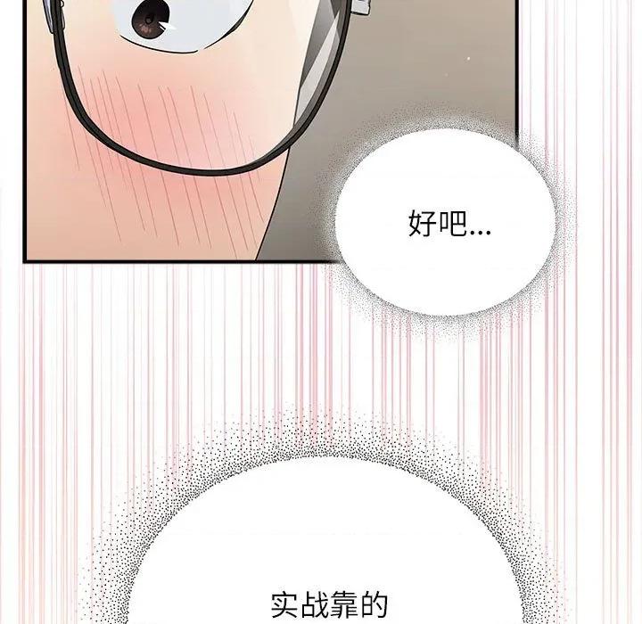 硬也要拍完 硬也要拍完-硬也要拍完 第8話 第137页