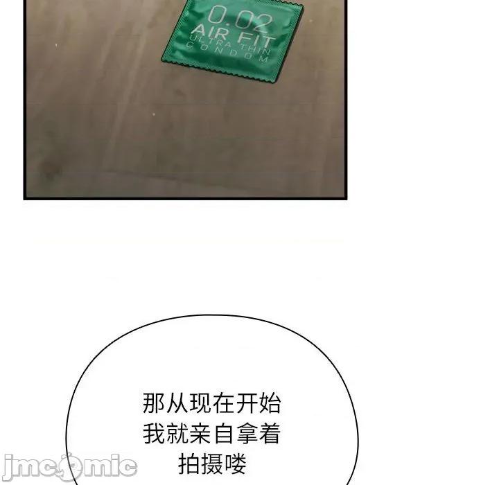 硬也要拍完 硬也要拍完-硬也要拍完 第8話 第140页