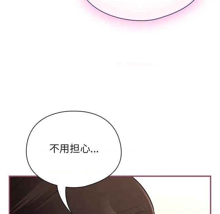 硬也要拍完 硬也要拍完-硬也要拍完 第8話 第143页