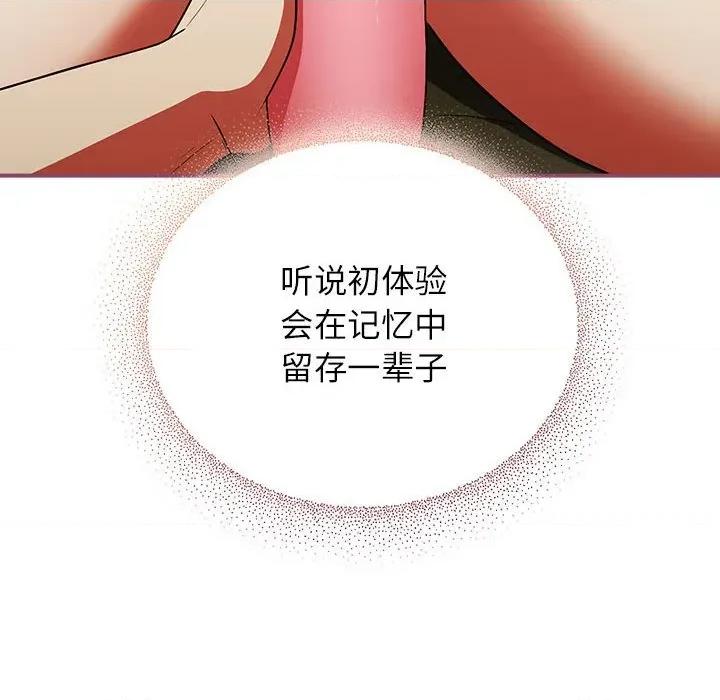 硬也要拍完 硬也要拍完-硬也要拍完 第8話 第148页