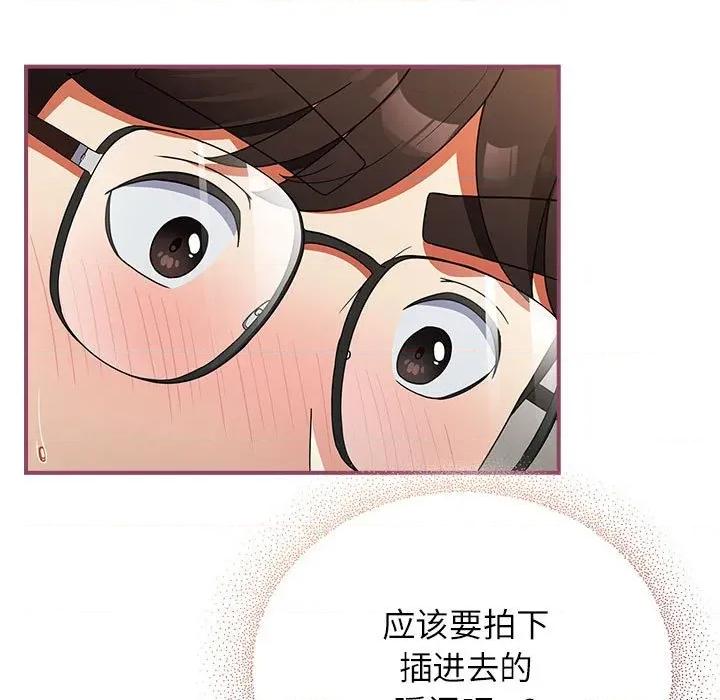 硬也要拍完 硬也要拍完-硬也要拍完 第8話 第149页