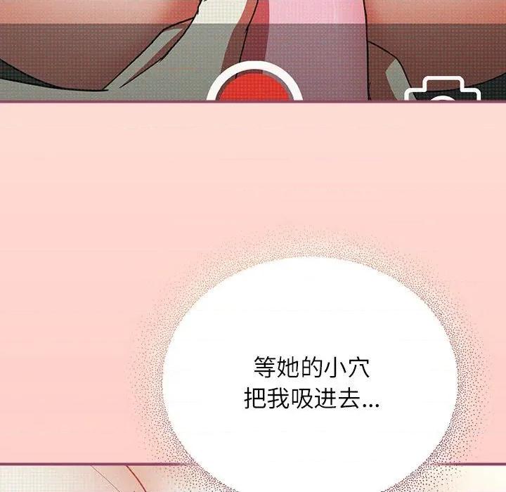 硬也要拍完 硬也要拍完-硬也要拍完 第8話 第153页
