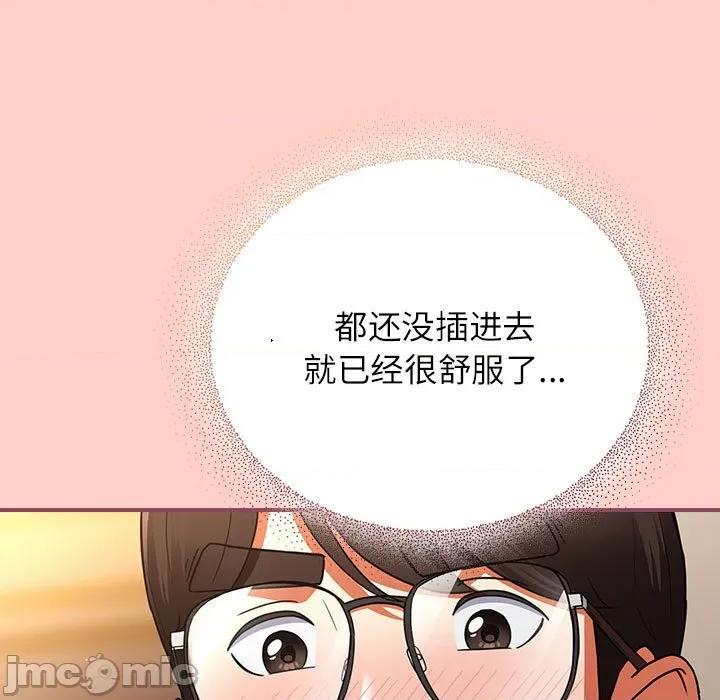 硬也要拍完 硬也要拍完-硬也要拍完 第8話 第155页