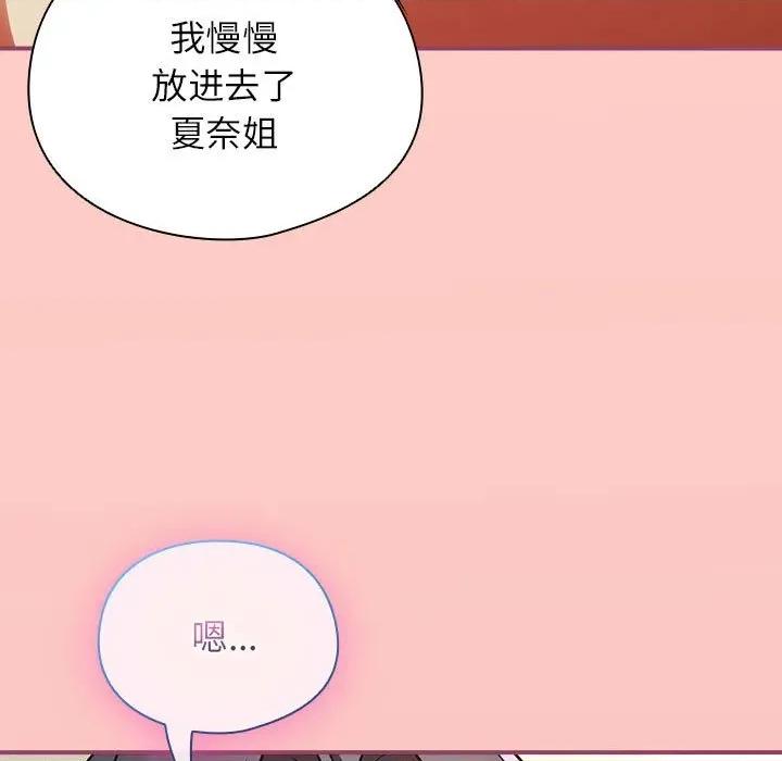 硬也要拍完 硬也要拍完-硬也要拍完 第8話 第157页