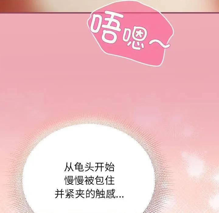 硬也要拍完 硬也要拍完-硬也要拍完 第8話 第161页