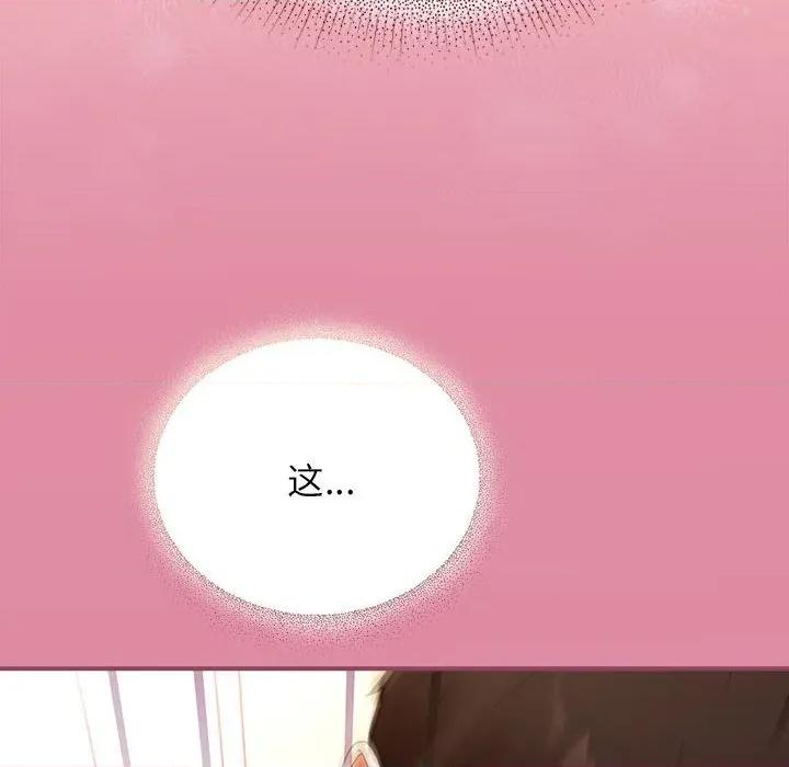 硬也要拍完 硬也要拍完-硬也要拍完 第8話 第164页