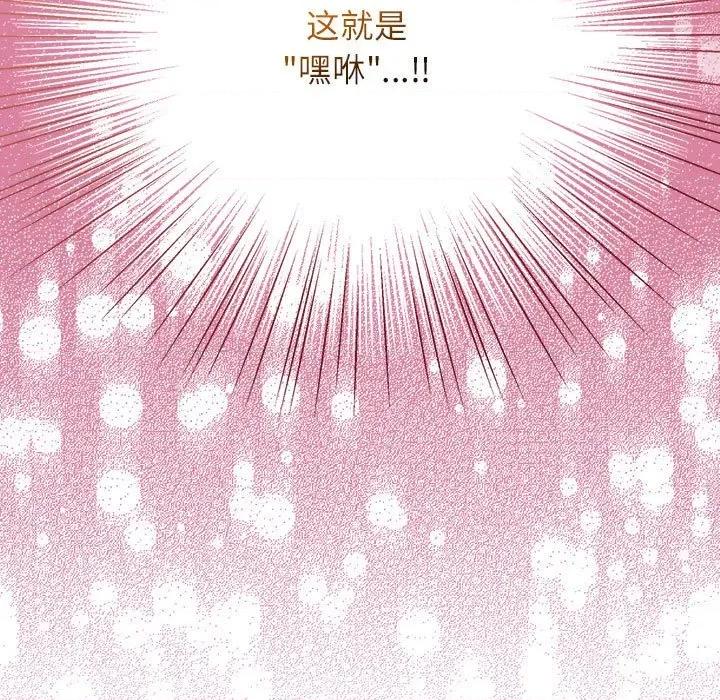 硬也要拍完 硬也要拍完-硬也要拍完 第8話 第169页