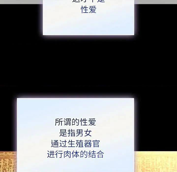硬也要拍完 硬也要拍完-硬也要拍完 第9話 第7页