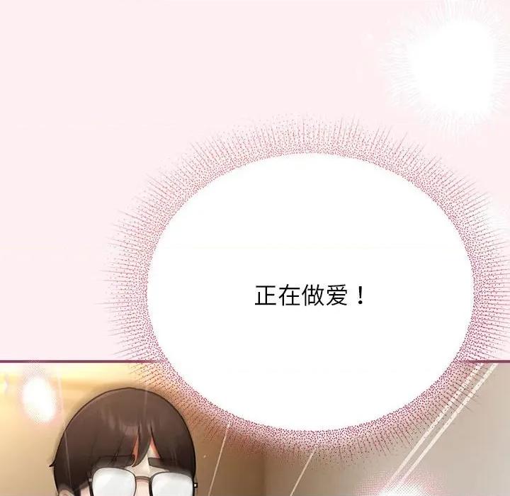 硬也要拍完 硬也要拍完-硬也要拍完 第9話 第14页