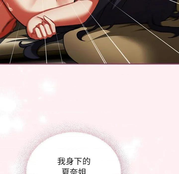 硬也要拍完 硬也要拍完-硬也要拍完 第9話 第16页