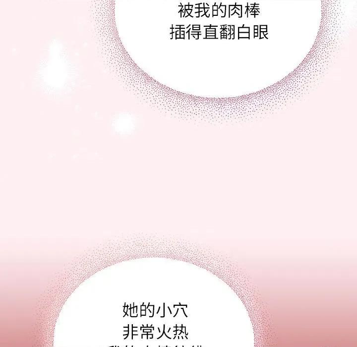 硬也要拍完 硬也要拍完-硬也要拍完 第9話 第19页