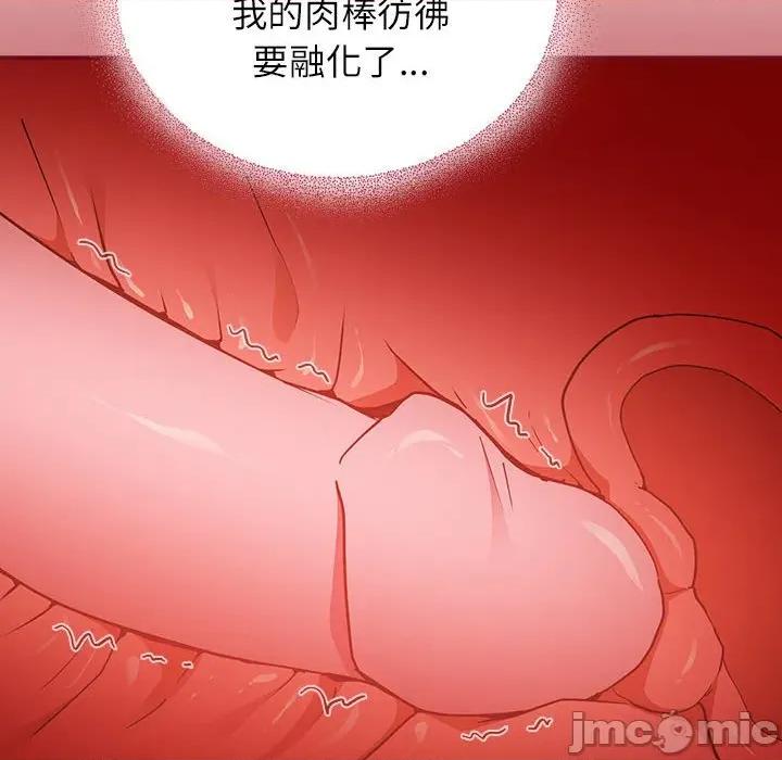 硬也要拍完 硬也要拍完-硬也要拍完 第9話 第20页