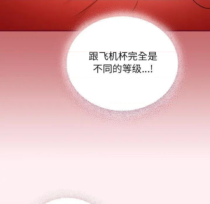 硬也要拍完 硬也要拍完-硬也要拍完 第9話 第21页