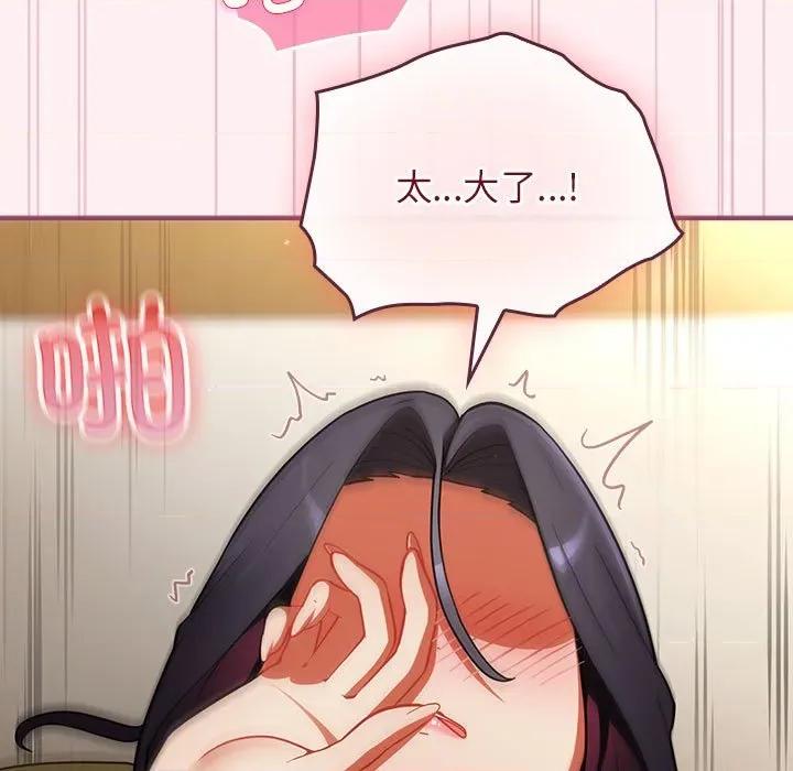 硬也要拍完 硬也要拍完-硬也要拍完 第9話 第31页