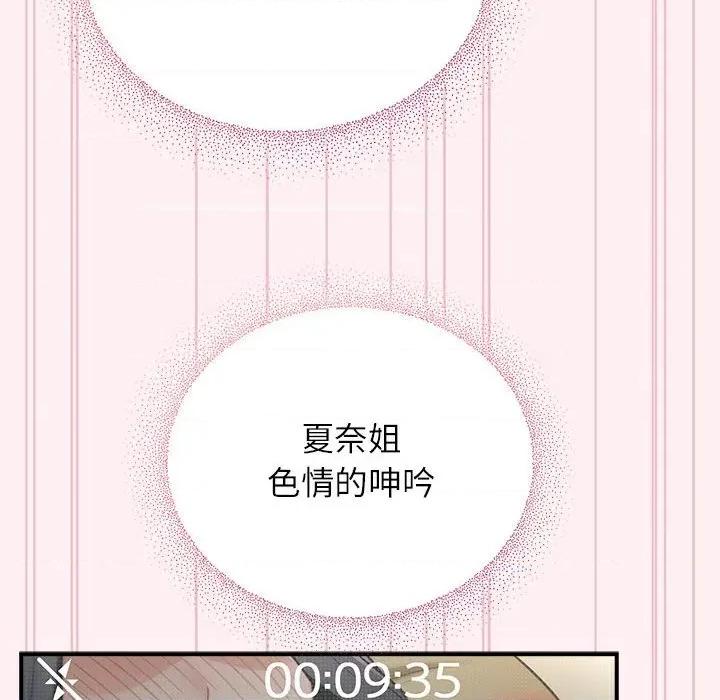 硬也要拍完 硬也要拍完-硬也要拍完 第9話 第36页