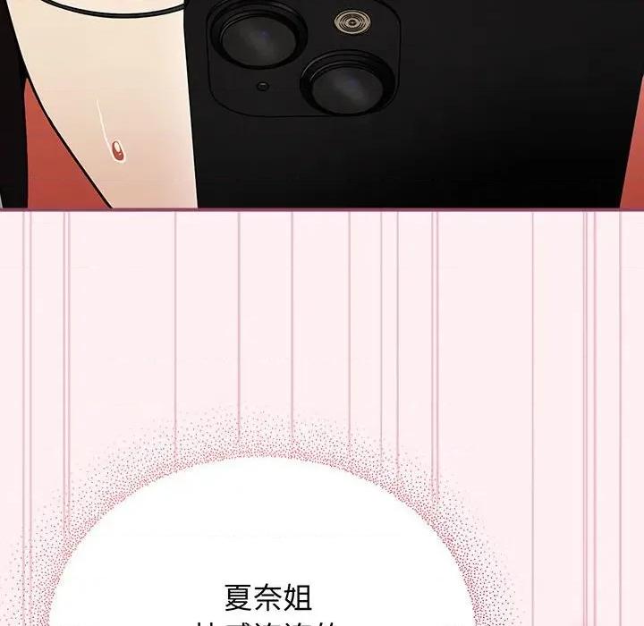 硬也要拍完 硬也要拍完-硬也要拍完 第9話 第42页
